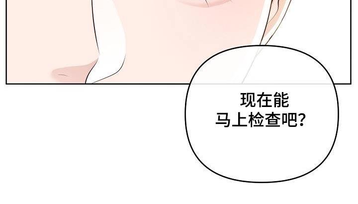 《阿尔法管家》第148章：【番外】为什么 第16页