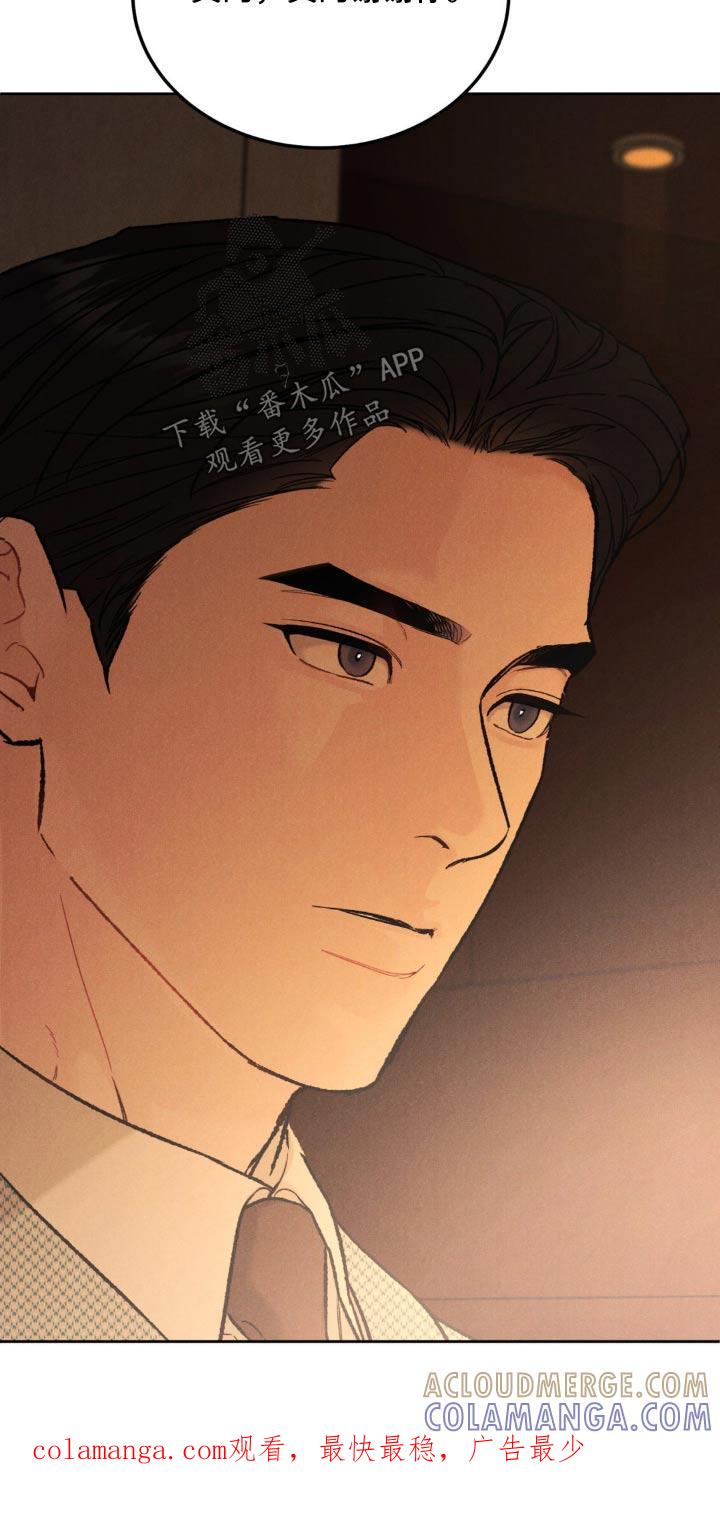 《沉迷其中》第148章：【第三季】新人奖 第23页