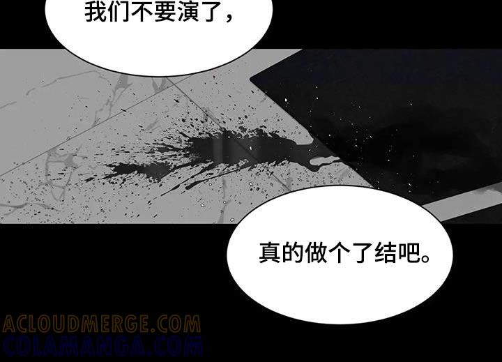 《初见心动》第148章：【第二季】快醒醒 第15页
