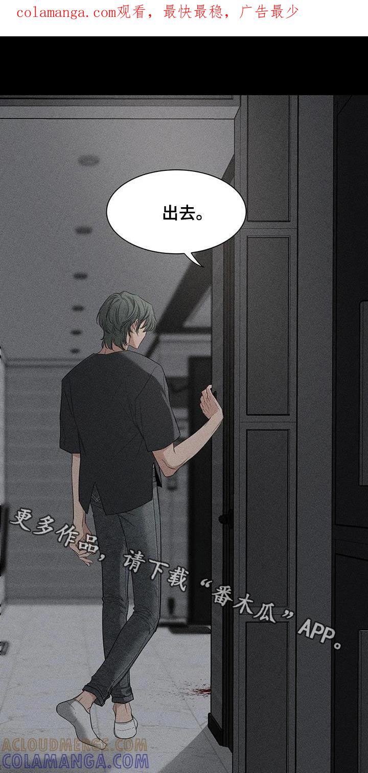 《初见心动》第148章：【第二季】快醒醒 第1页