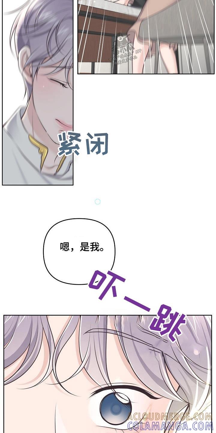 《阿尔法管家》第148章：【番外】为什么 第15页