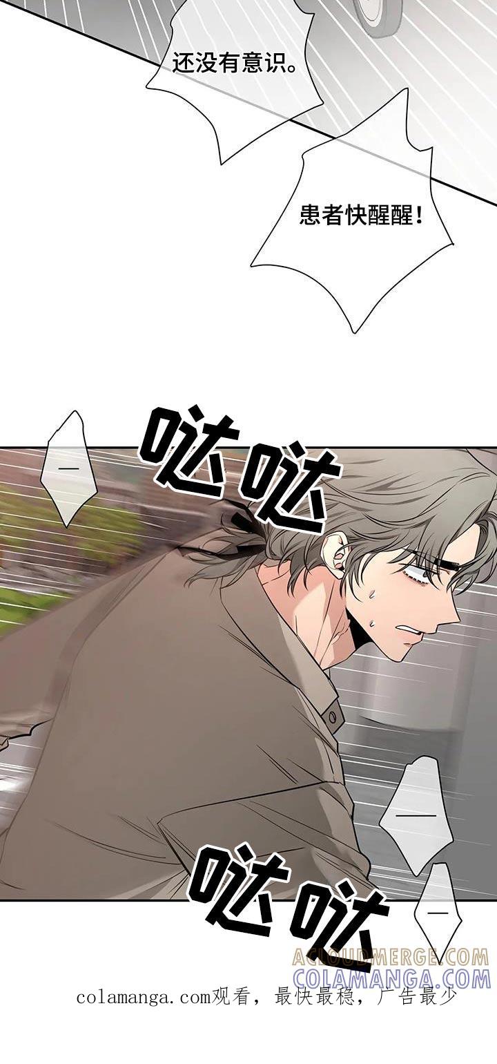 《初见心动》第148章：【第二季】快醒醒 第27页