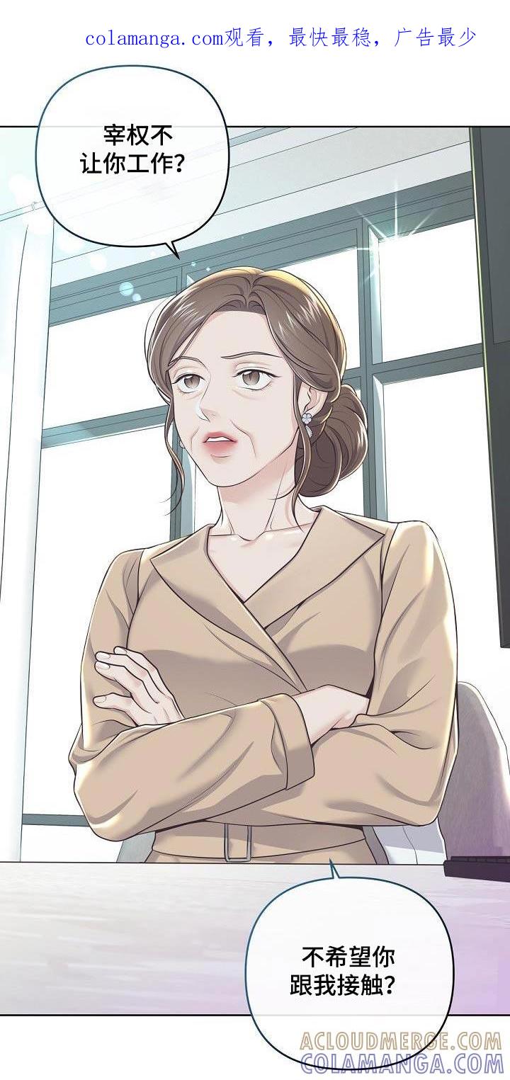 《阿尔法管家》第148章：【番外】为什么 第1页