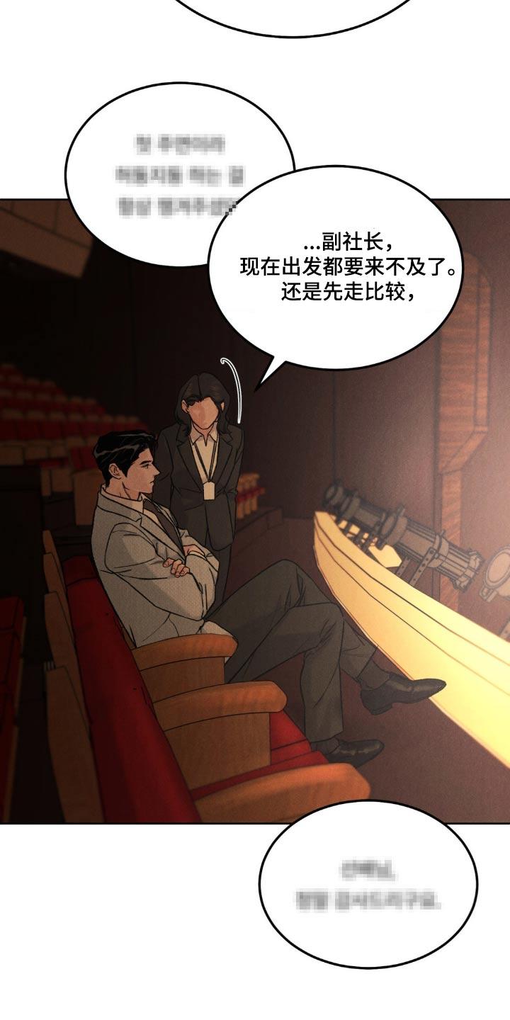 《沉迷其中》第148章：【第三季】新人奖 第18页