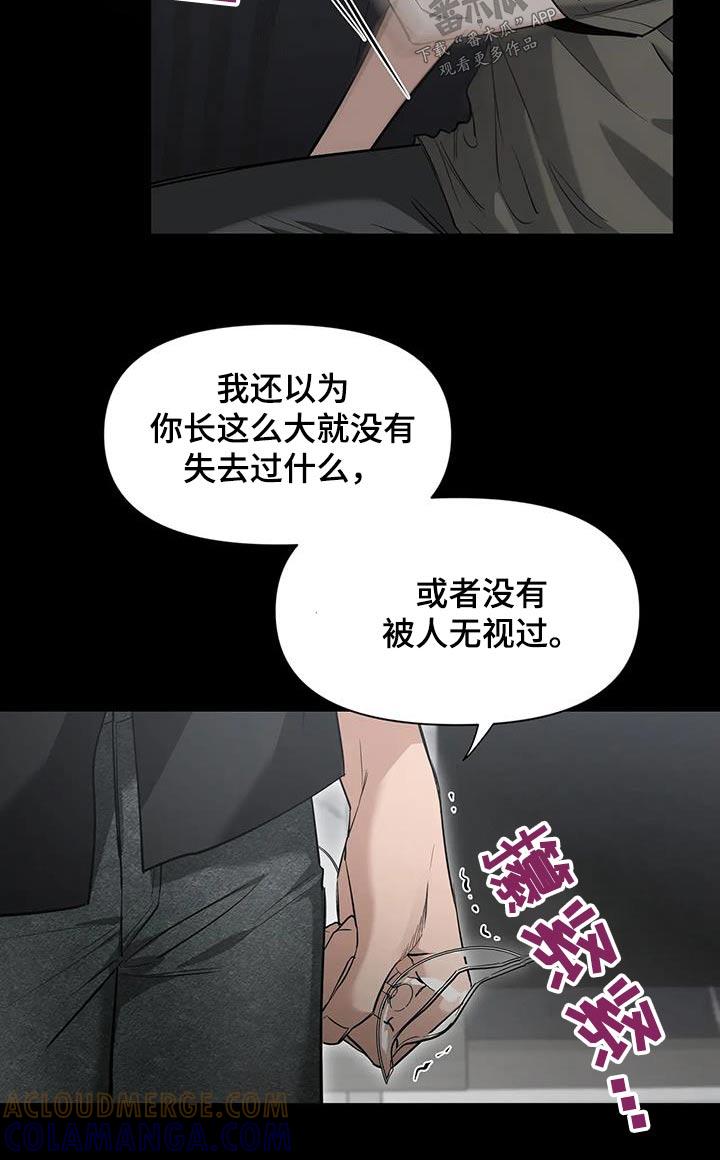 《初见心动》第148章：【第二季】快醒醒 第7页