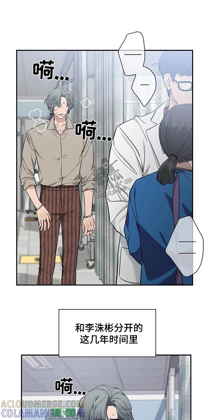《初见心动》第149章：【第二季】好好休息 第3页