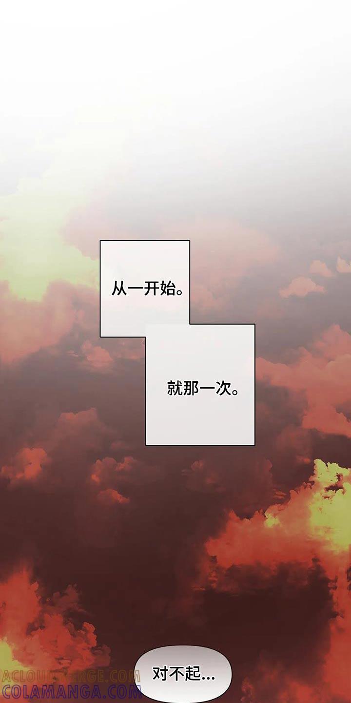 《初见心动》第149章：【第二季】好好休息 第11页