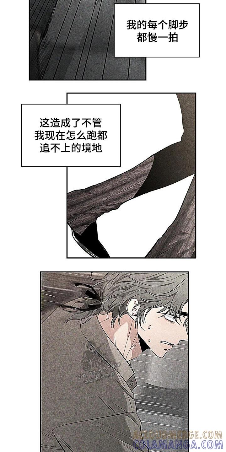 《初见心动》第149章：【第二季】好好休息 第17页