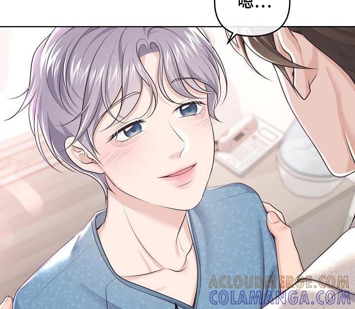 《阿尔法管家》第149章：【番外】担心 第11页