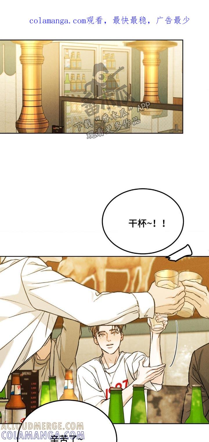 《沉迷其中》第149章：【第三季】喝醉 第1页