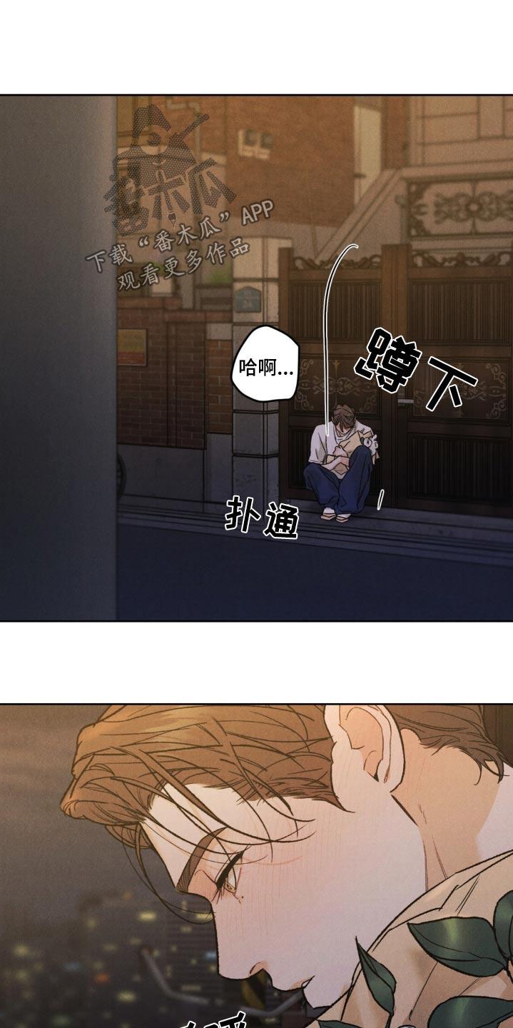 《沉迷其中》第149章：【第三季】喝醉 第14页