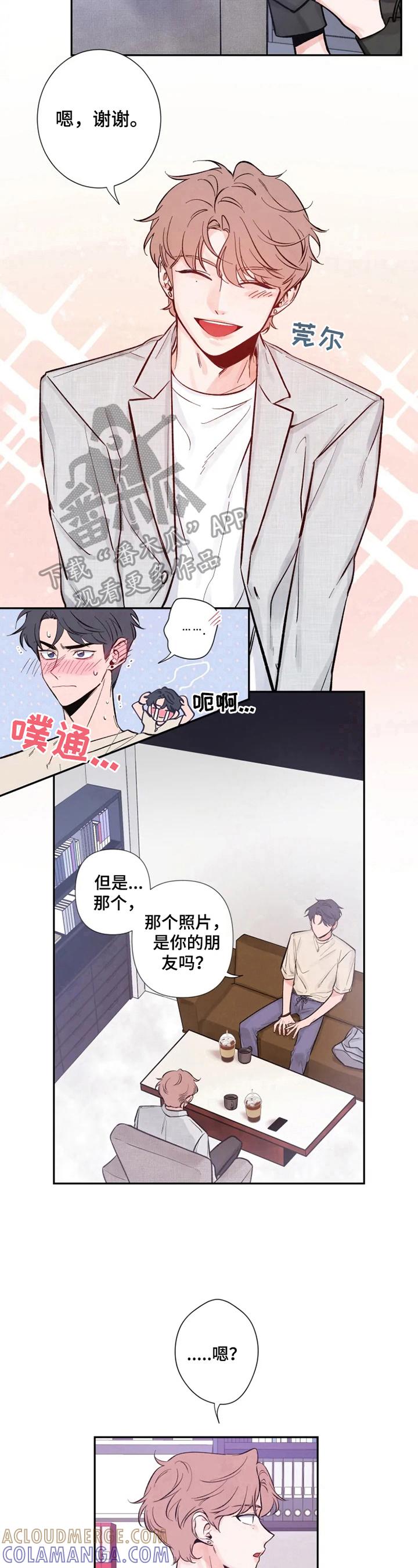 《初见心动》第15章：坚墙 第7页