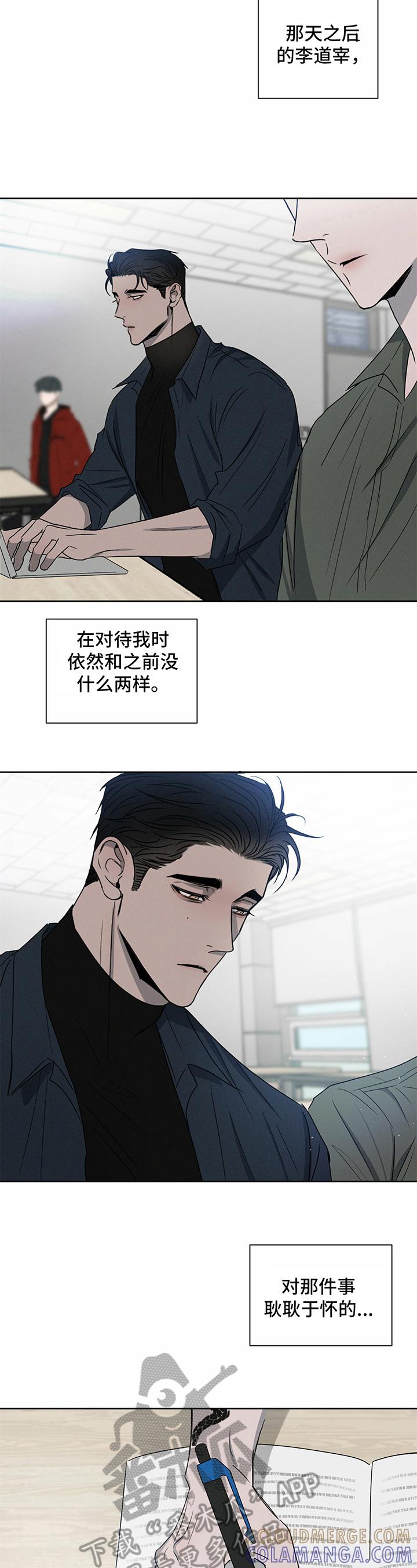 《危险建议》第15章：道歉 第3页