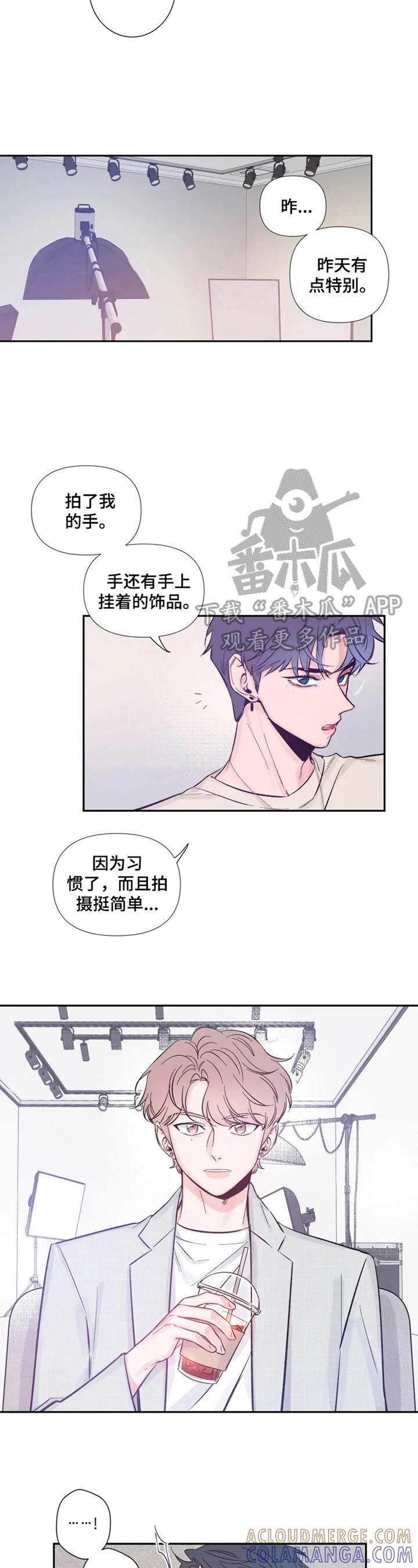 《初见心动》第15章：坚墙 第2页