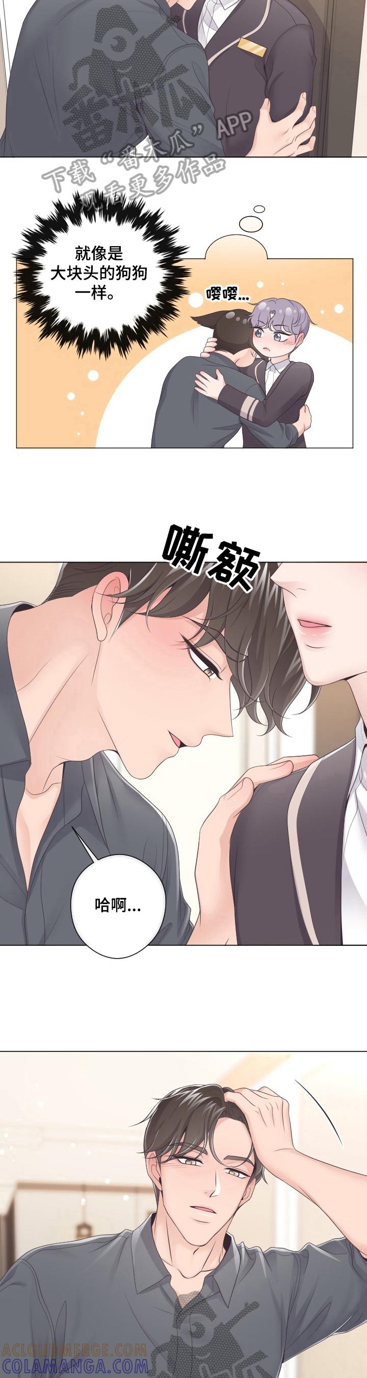 《阿尔法管家》第15章：是非 第4页