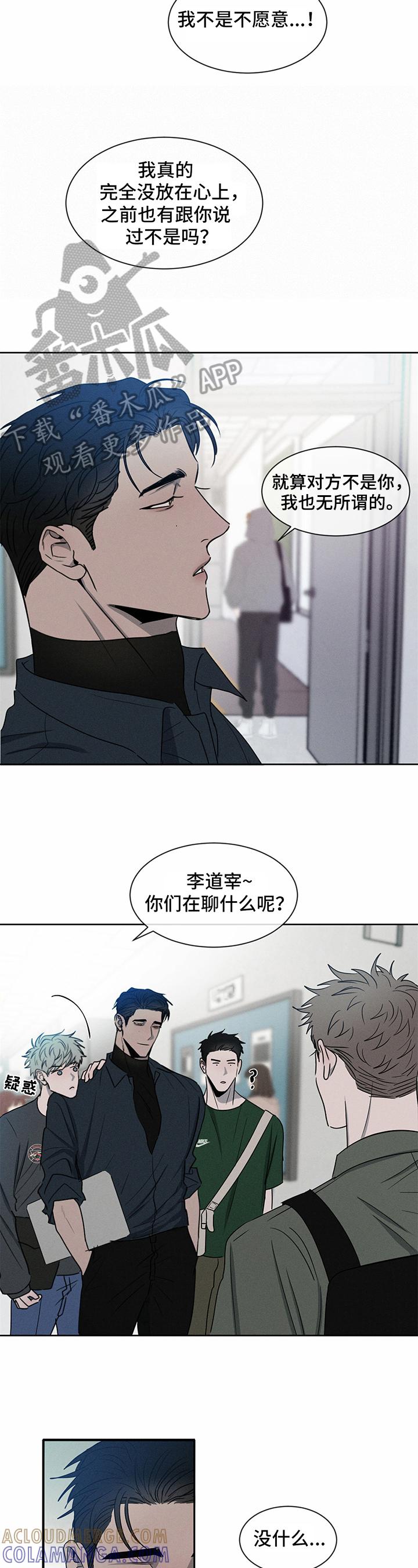 《危险建议》第15章：道歉 第11页