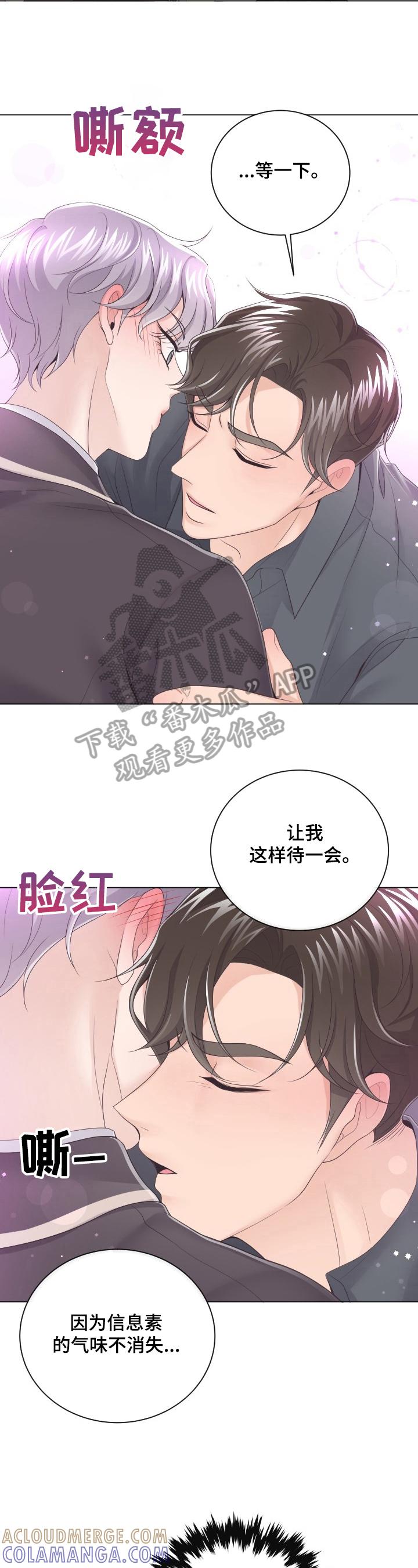 《阿尔法管家》第15章：是非 第2页