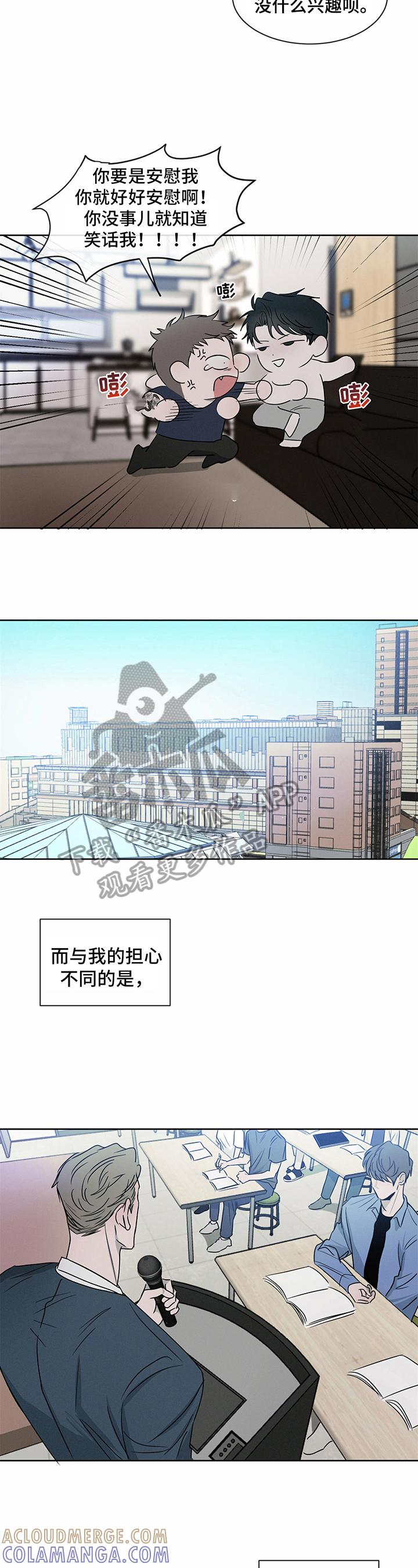 《危险建议》第15章：道歉 第2页