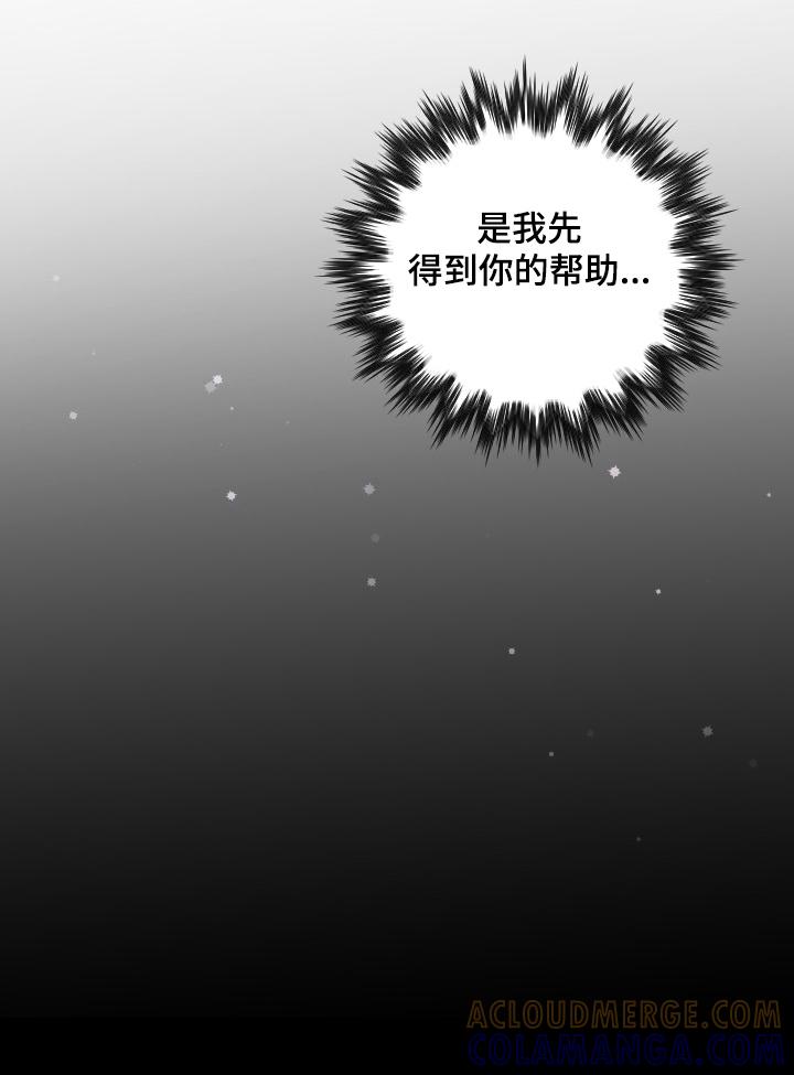《阿尔法管家》第15章：是非 第6页