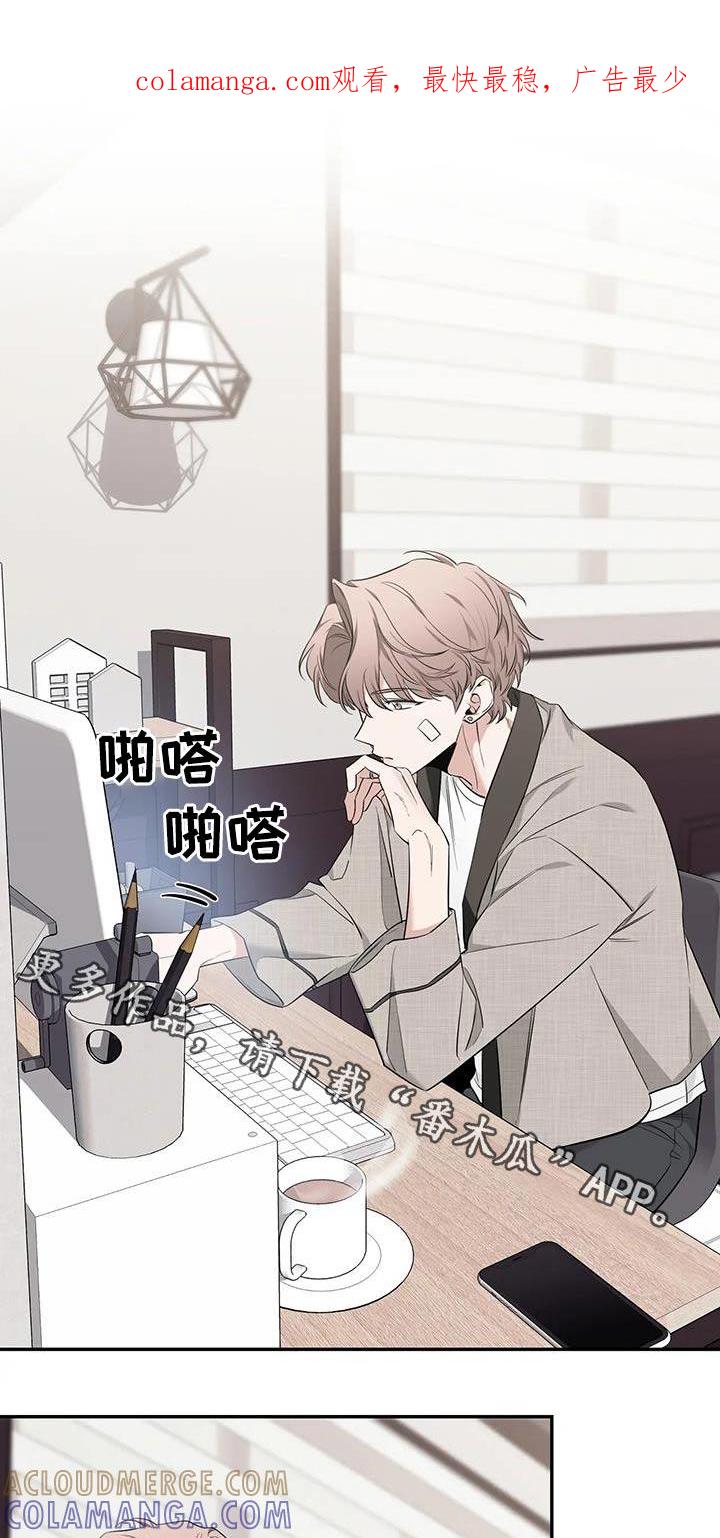 《初见心动》第150章：【第二季】睡衣 第1页