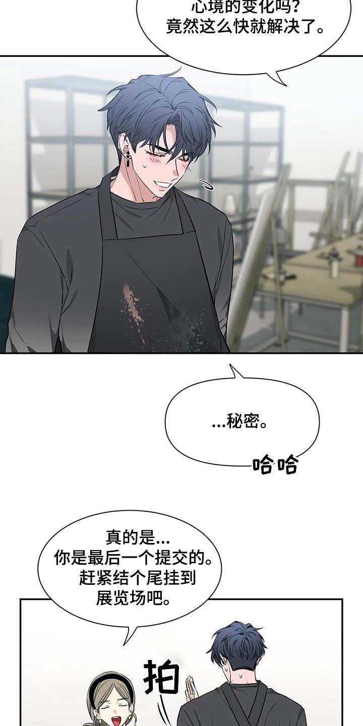 《初见心动》第150章：【第二季】睡衣 第20页