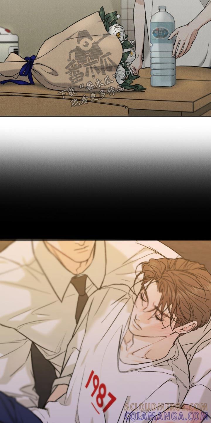 《沉迷其中》第150章：【第三季】车祸 第7页