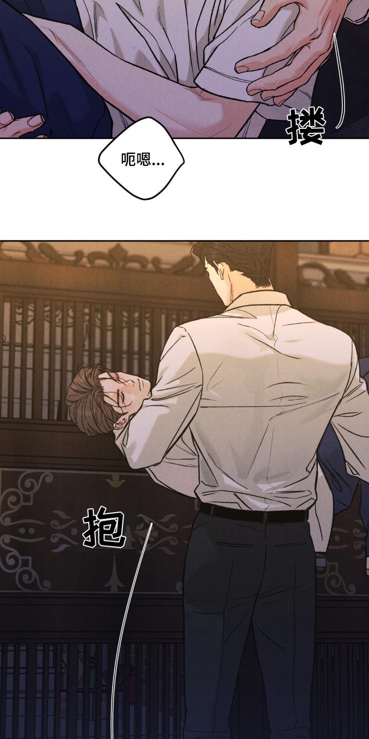 《沉迷其中》第150章：【第三季】车祸 第2页