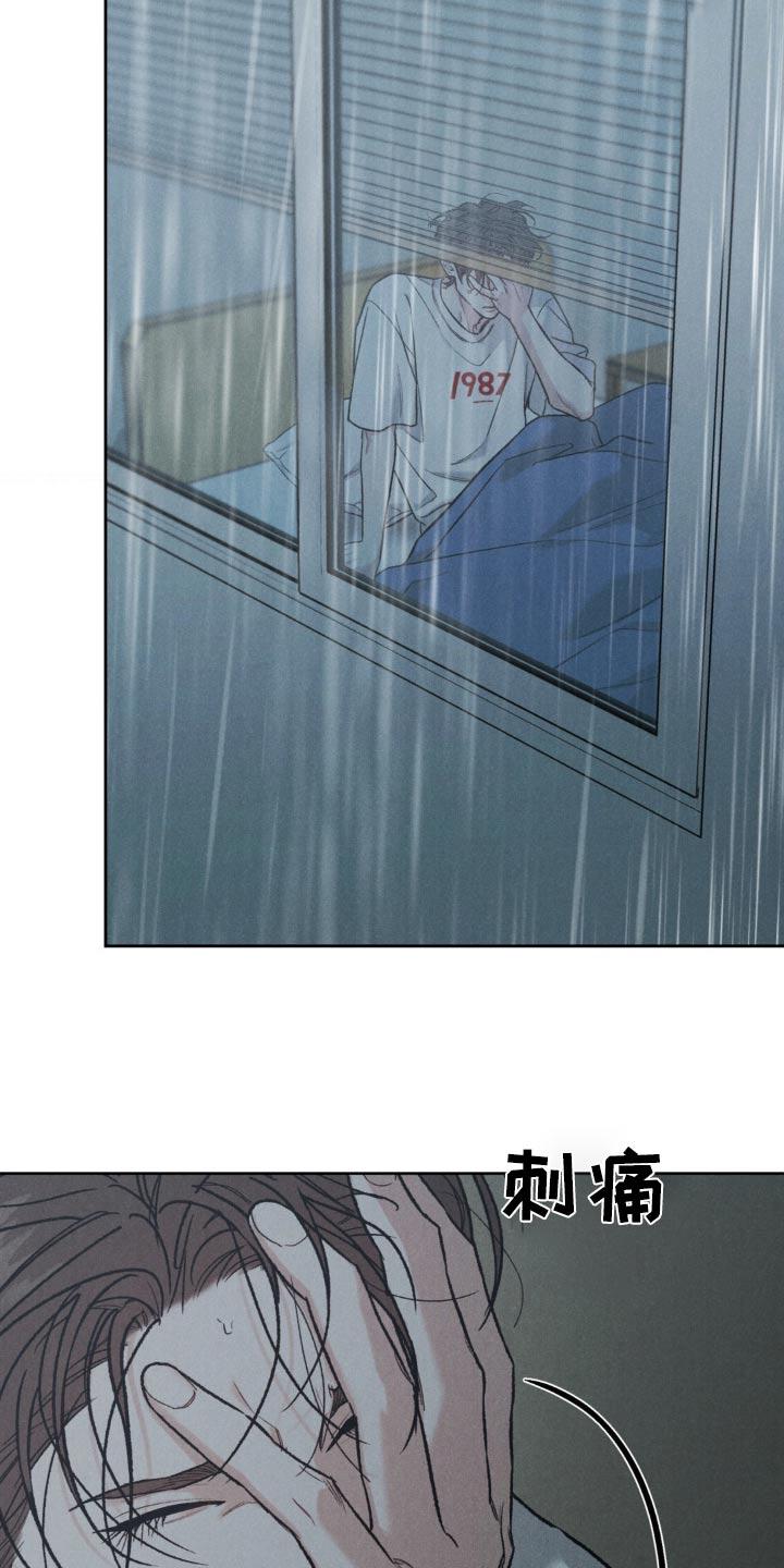 《沉迷其中》第150章：【第三季】车祸 第4页
