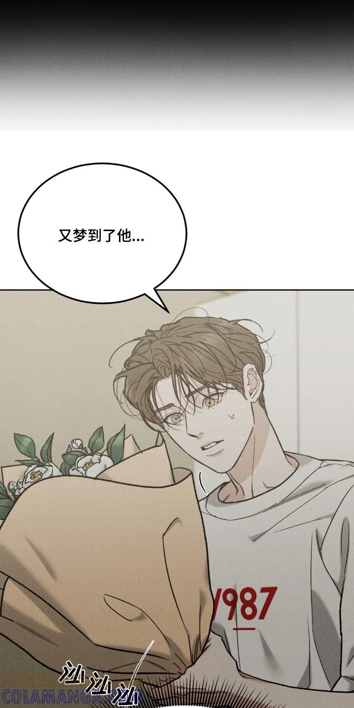 《沉迷其中》第150章：【第三季】车祸 第9页