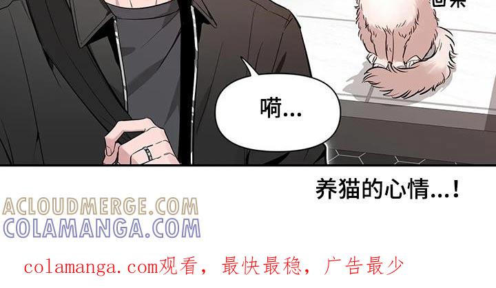 《初见心动》第150章：【第二季】睡衣 第27页
