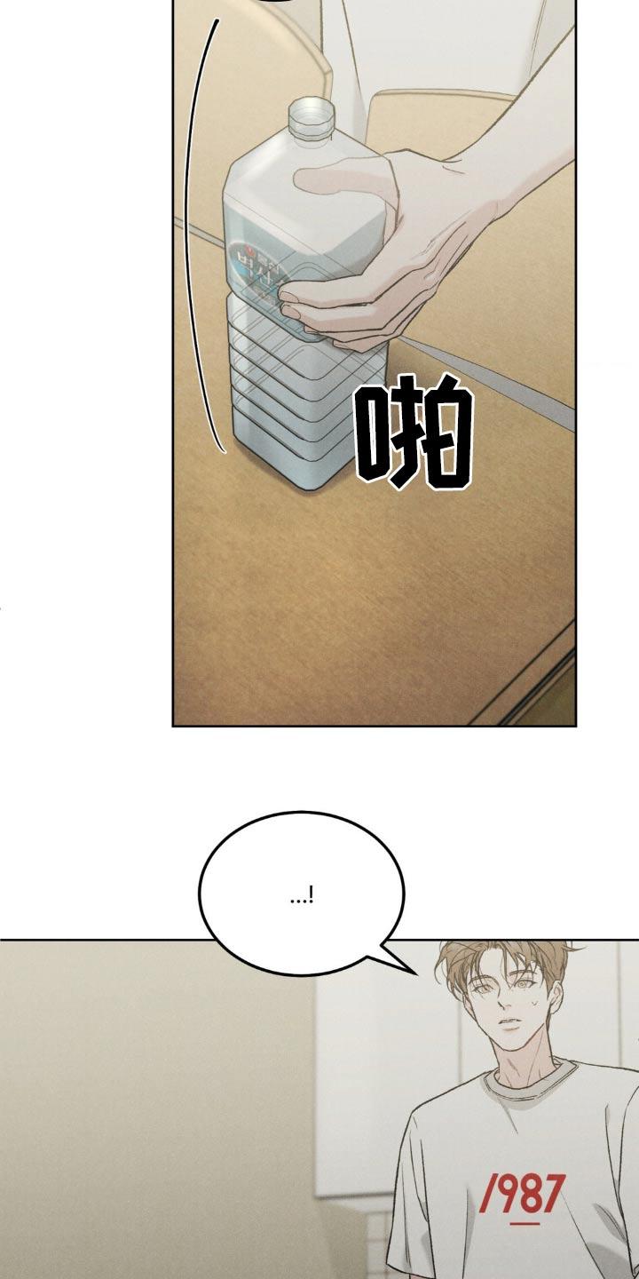《沉迷其中》第150章：【第三季】车祸 第6页