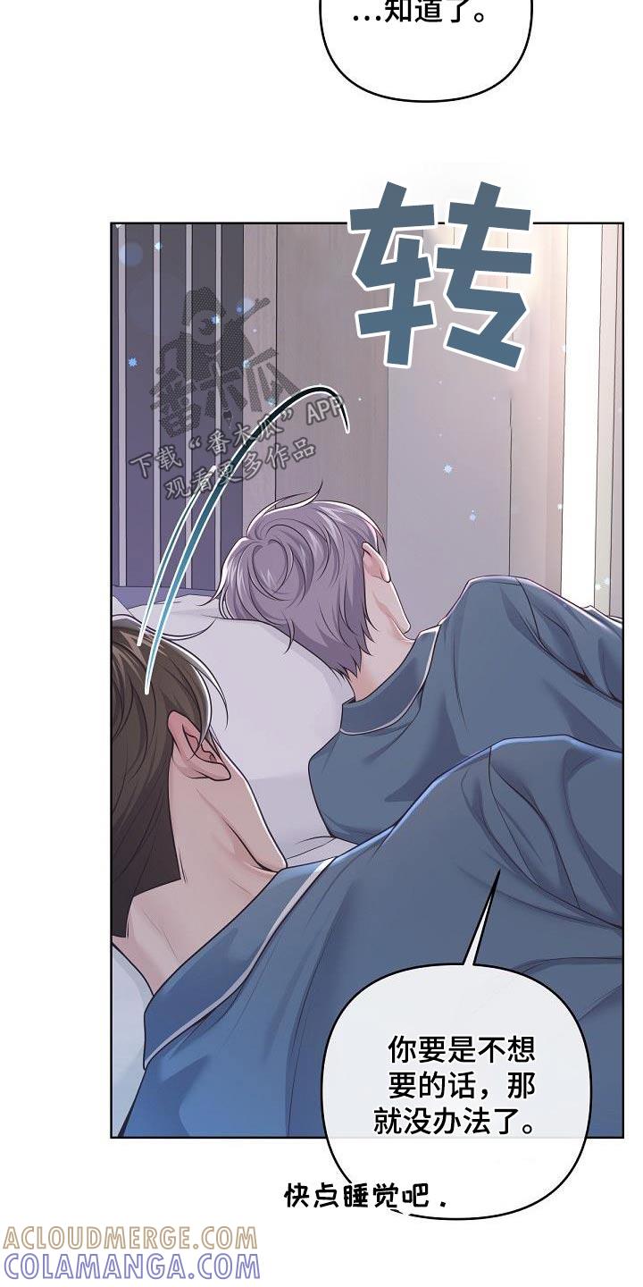《阿尔法管家》第150章：【番外】很幸福 第15页