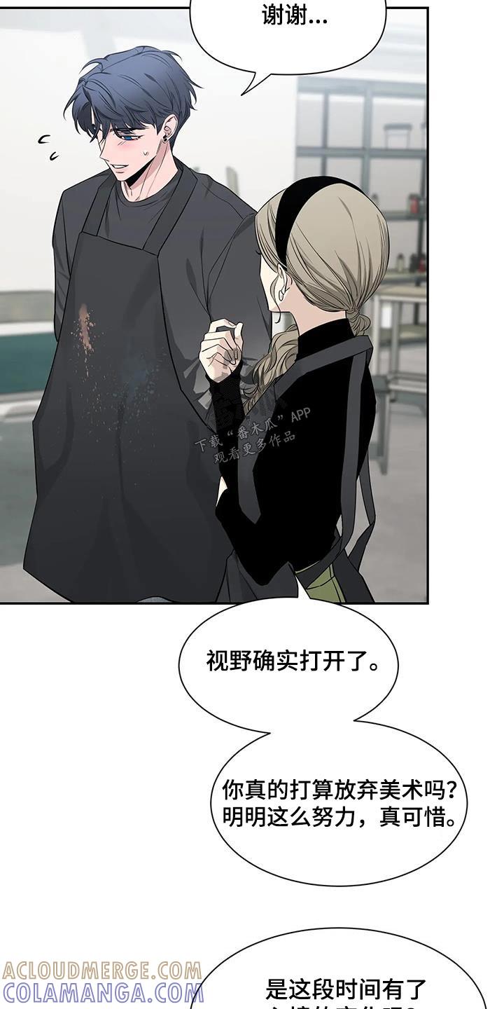 《初见心动》第150章：【第二季】睡衣 第19页