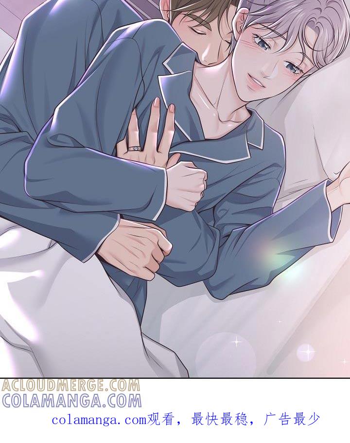 《阿尔法管家》第150章：【番外】很幸福 第17页