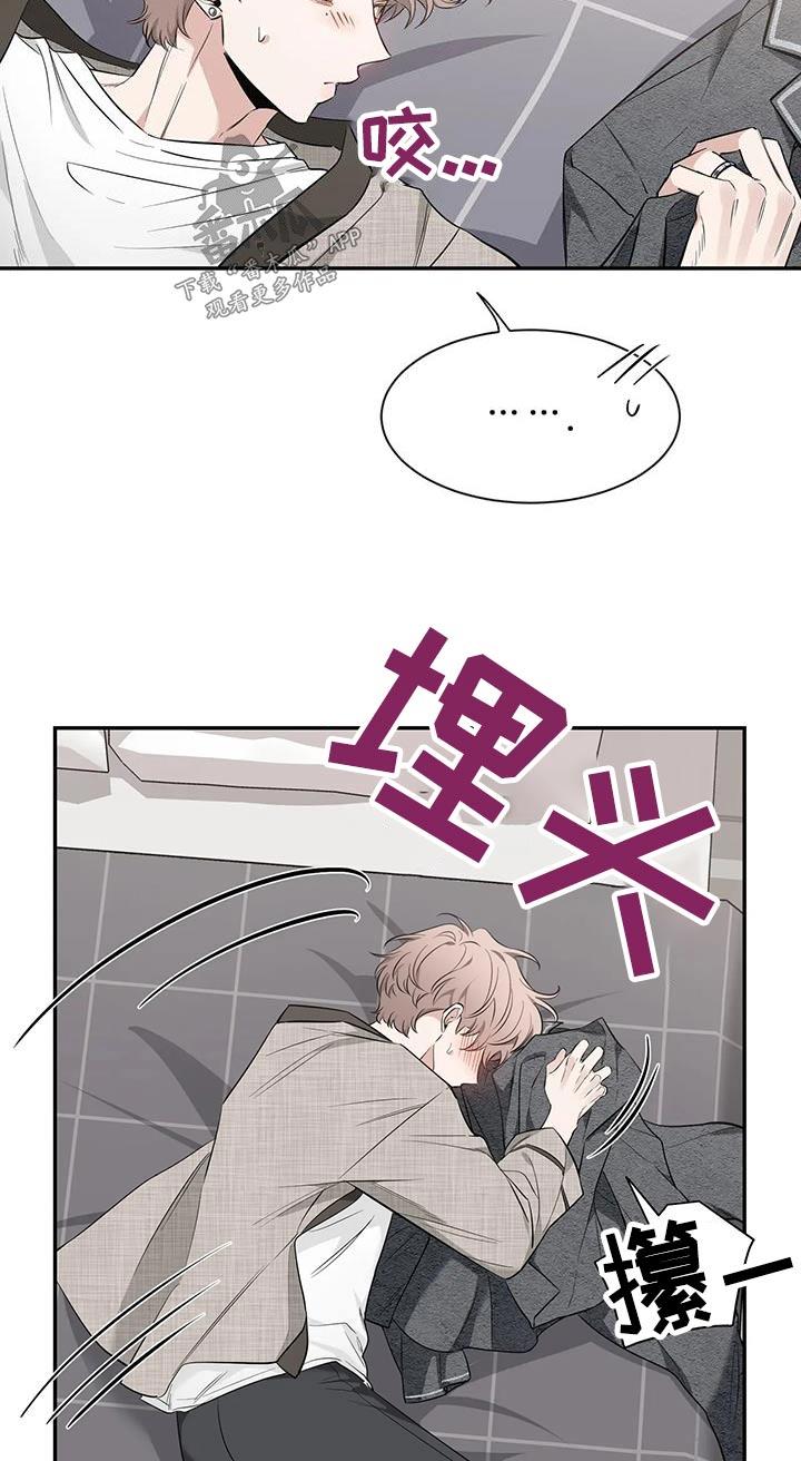 《初见心动》第150章：【第二季】睡衣 第8页