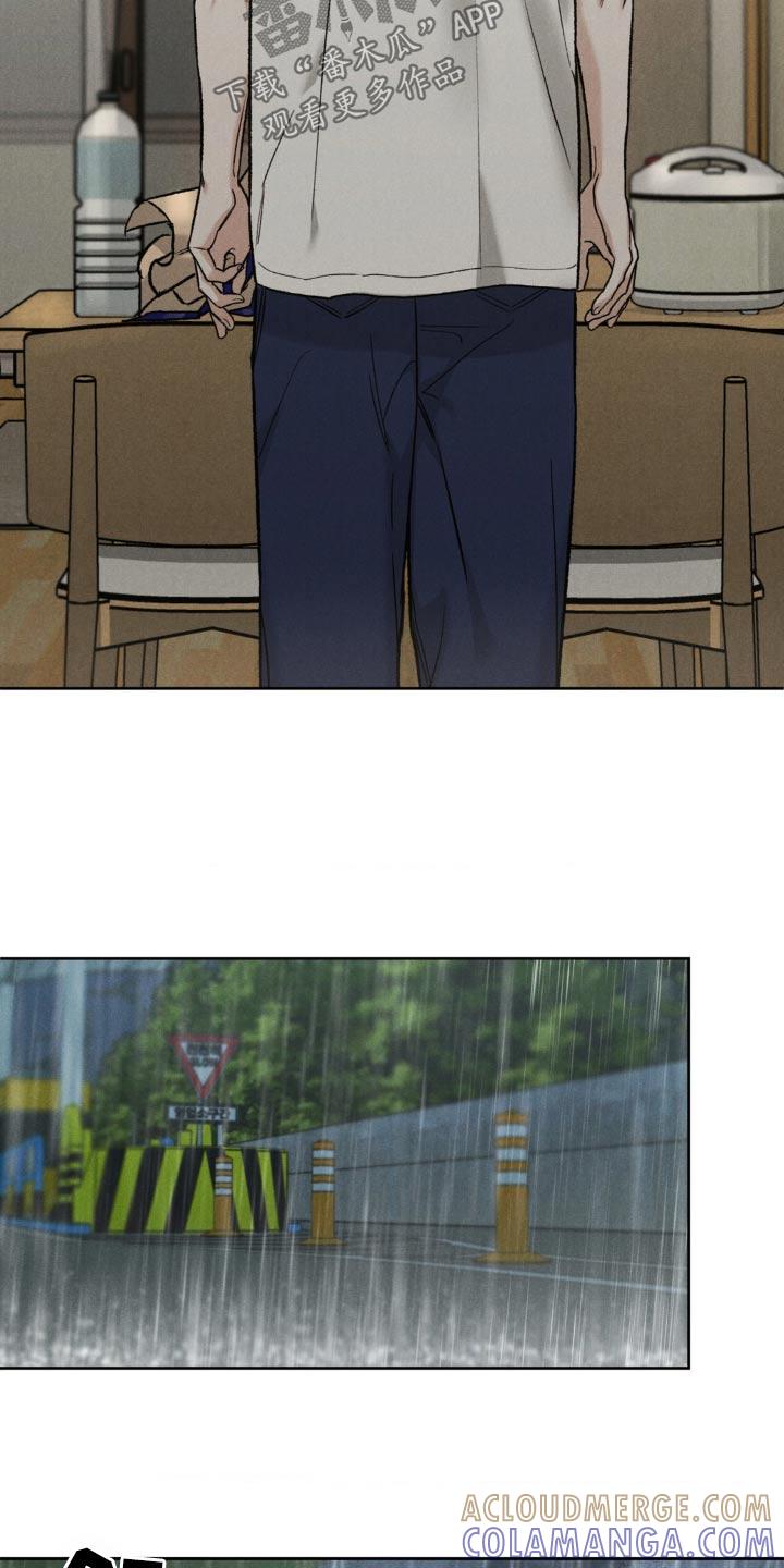 《沉迷其中》第150章：【第三季】车祸 第11页