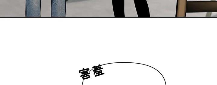 《初见心动》第150章：【第二季】睡衣 第18页