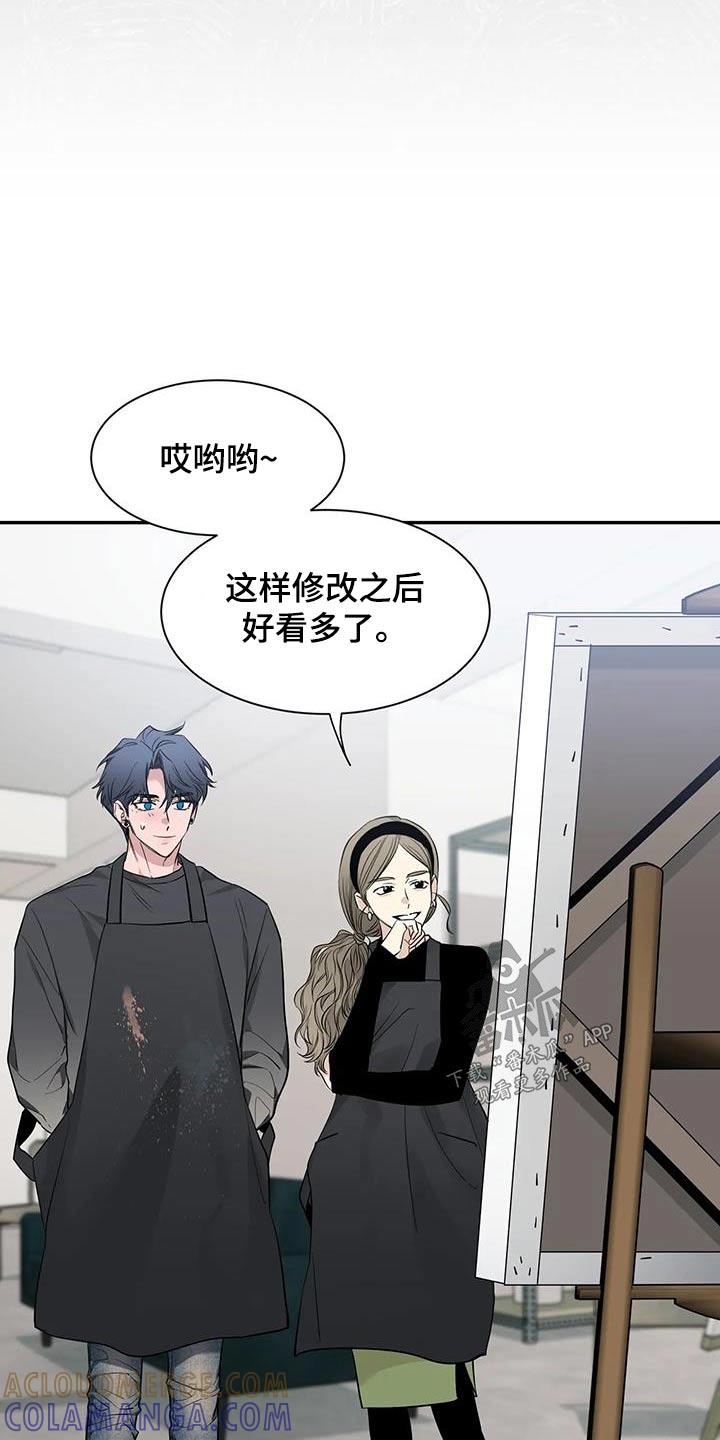 《初见心动》第150章：【第二季】睡衣 第17页