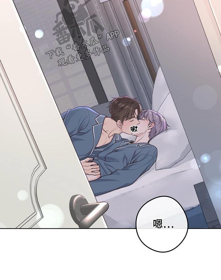 《阿尔法管家》第150章：【番外】很幸福 第10页