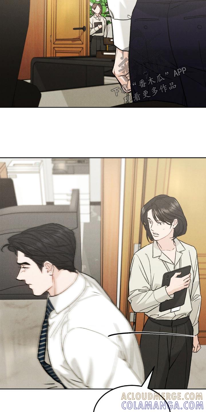 《沉迷其中》第150章：【第三季】车祸 第23页
