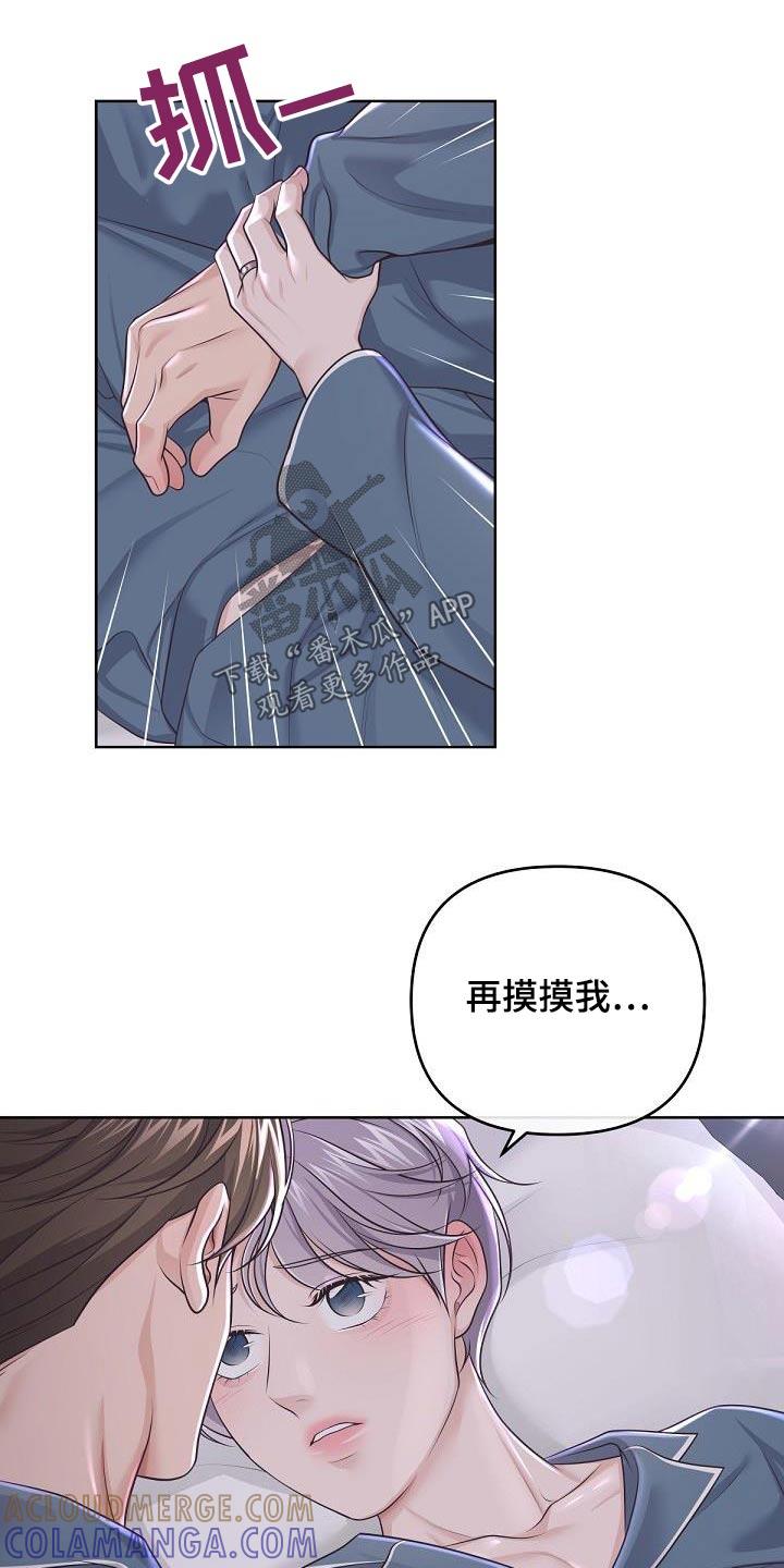 《阿尔法管家》第150章：【番外】很幸福 第11页