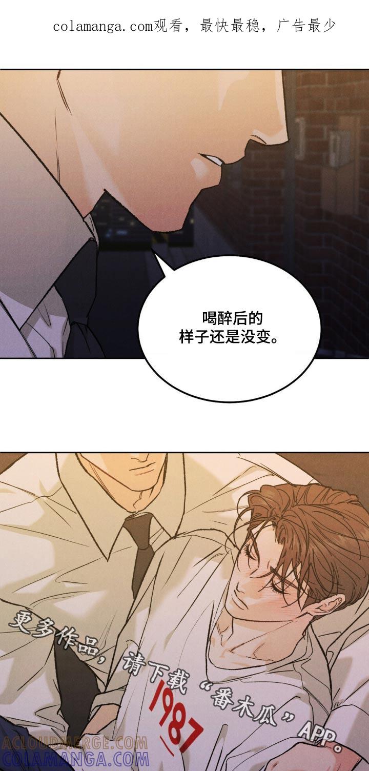 《沉迷其中》第150章：【第三季】车祸 第1页