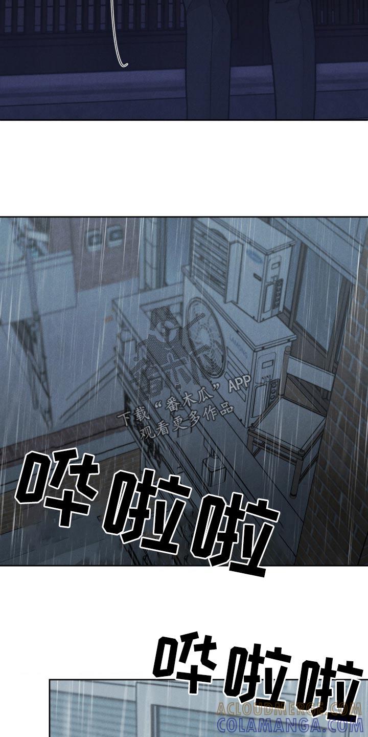 《沉迷其中》第150章：【第三季】车祸 第3页