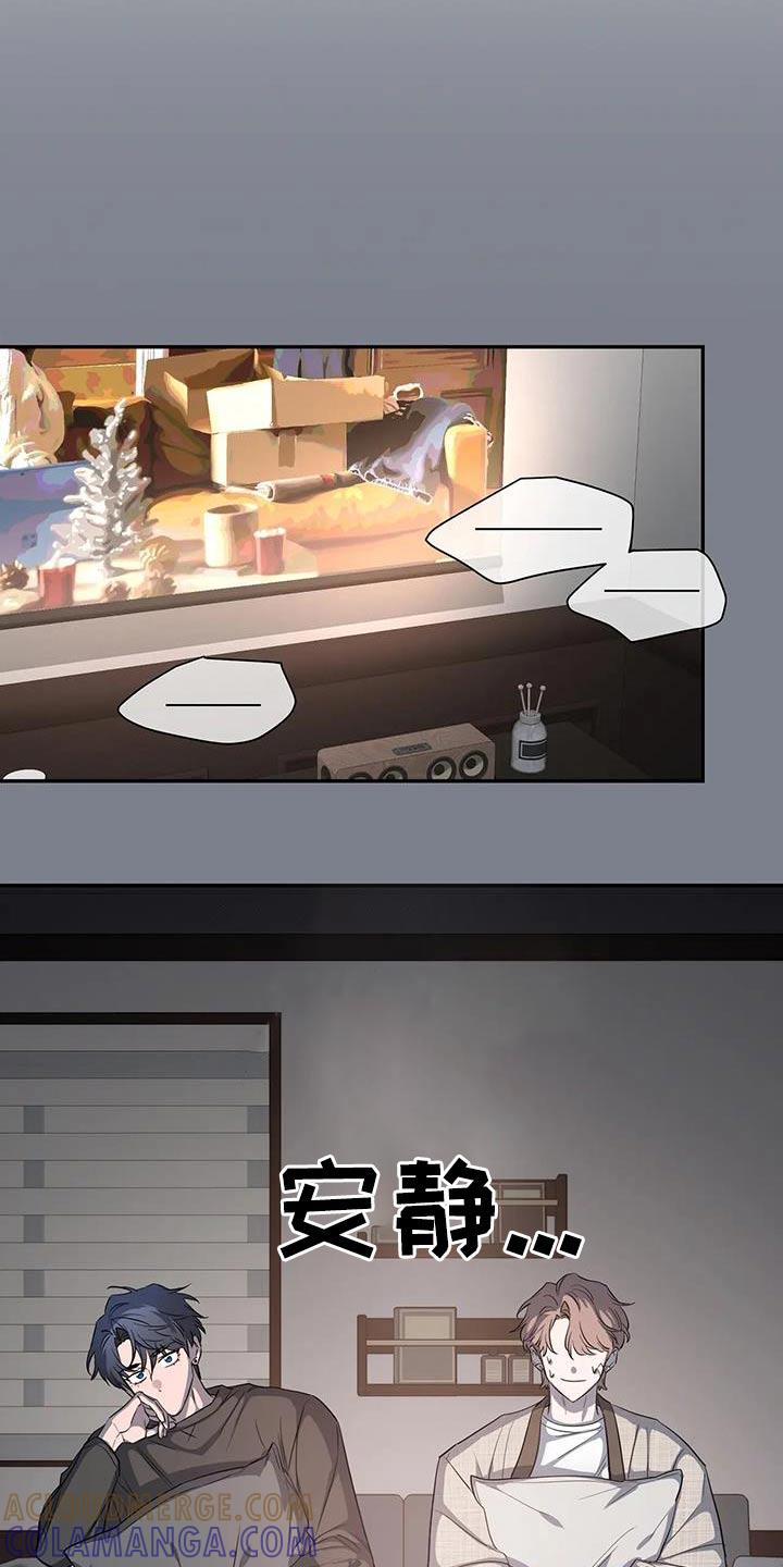 《初见心动》第151章：【第二季】理由 第13页