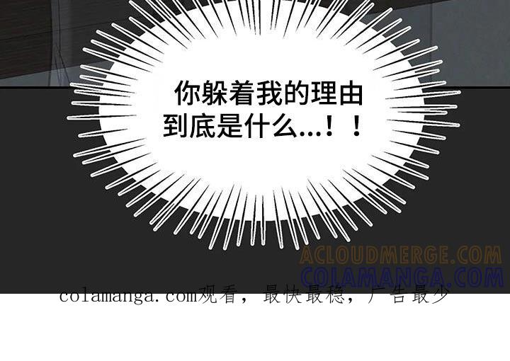 《初见心动》第151章：【第二季】理由 第27页