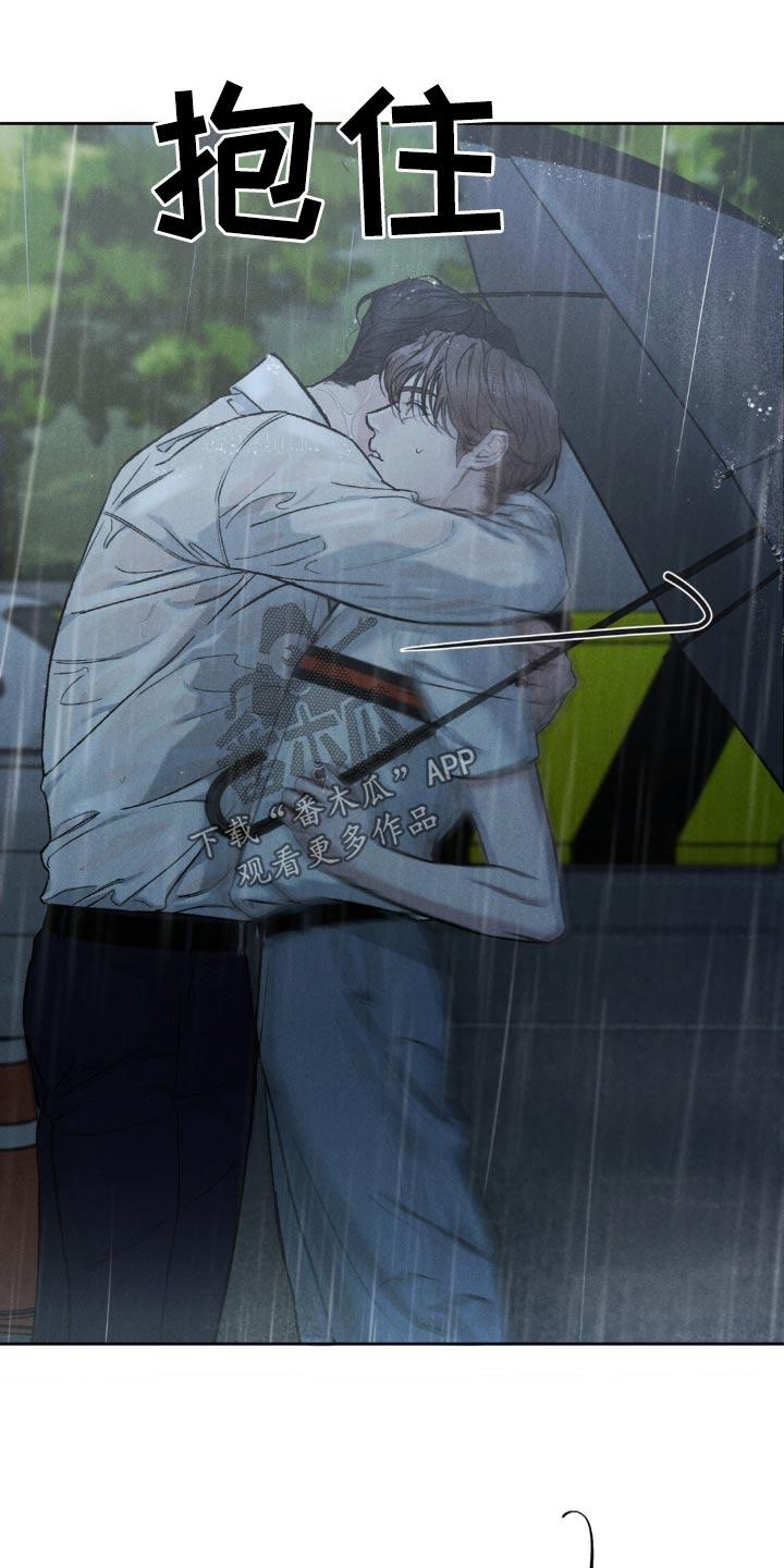 《沉迷其中》第151章：【第三季】我没事 第20页