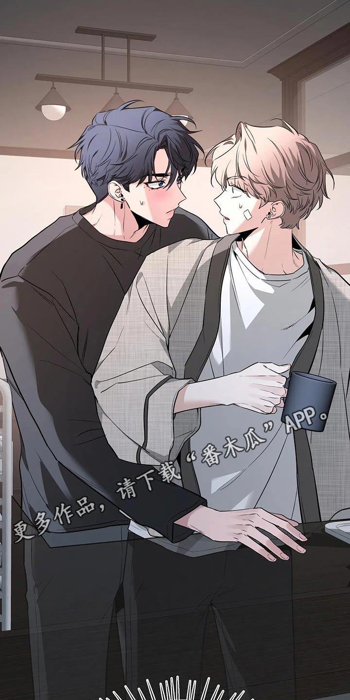 《初见心动》第151章：【第二季】理由 第26页