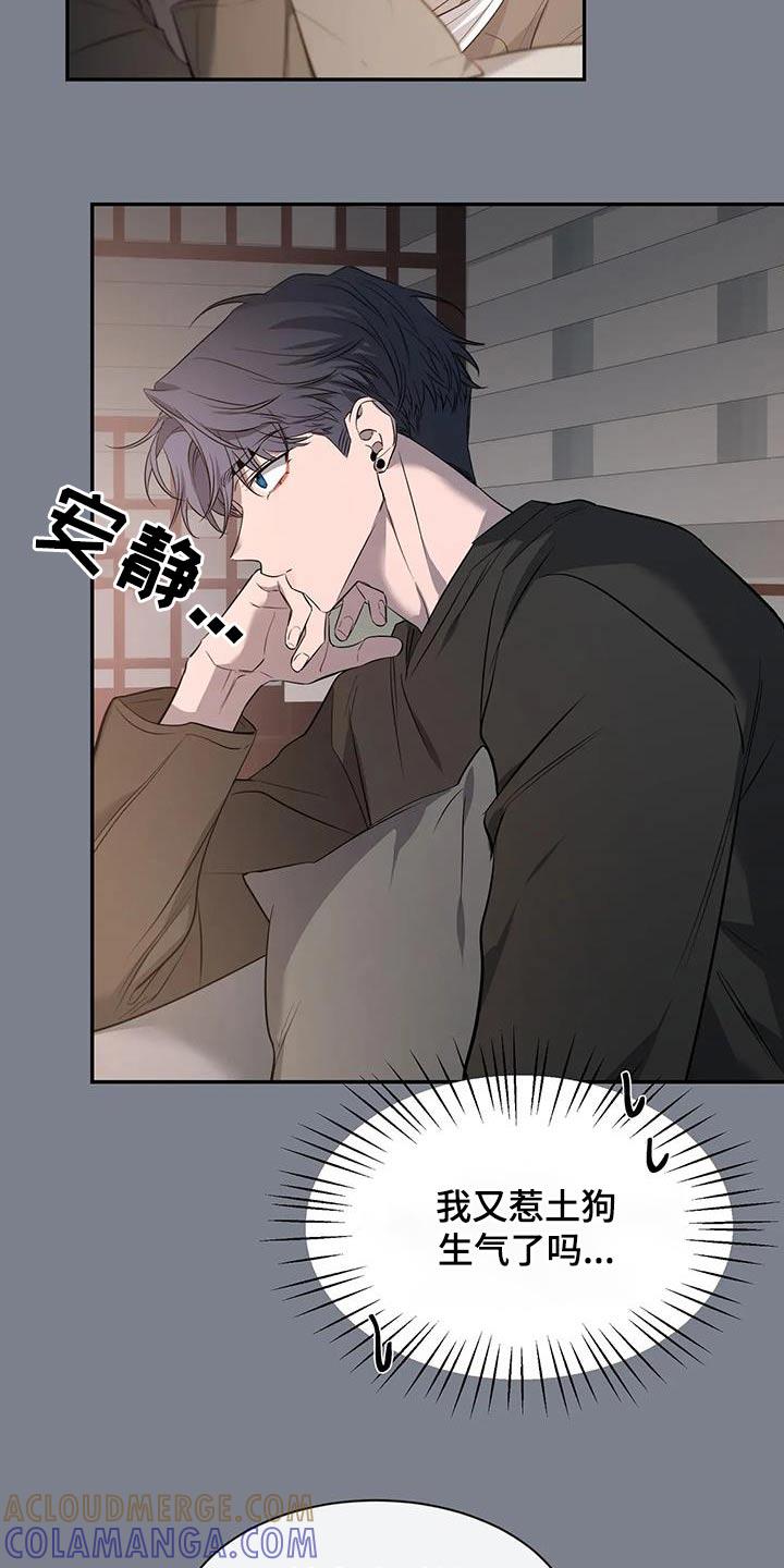 《初见心动》第151章：【第二季】理由 第15页