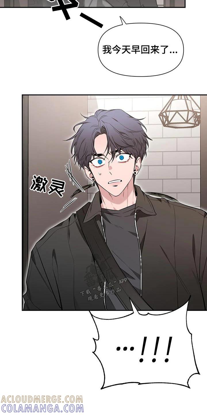 《初见心动》第151章：【第二季】理由 第3页