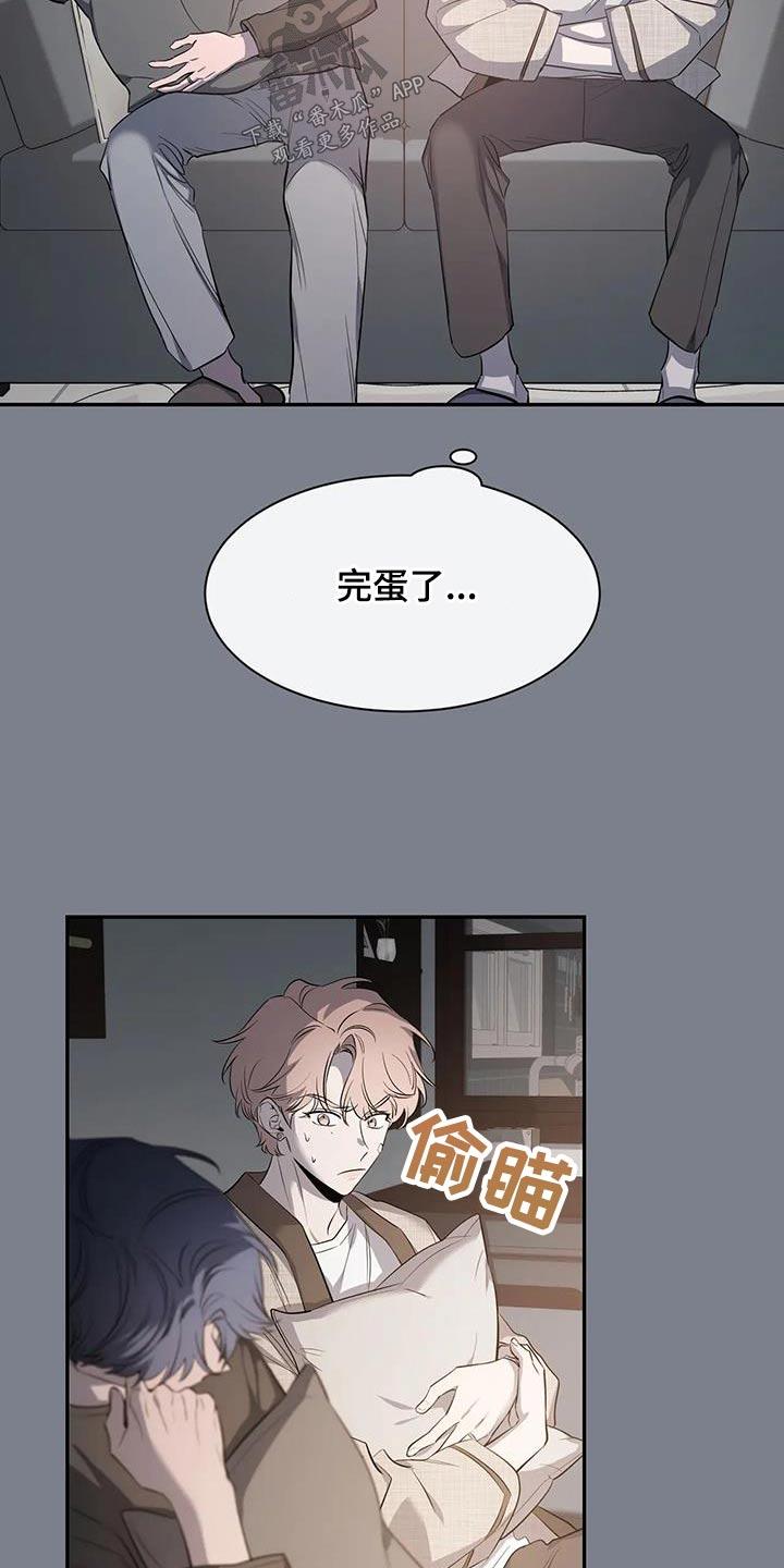 《初见心动》第151章：【第二季】理由 第14页